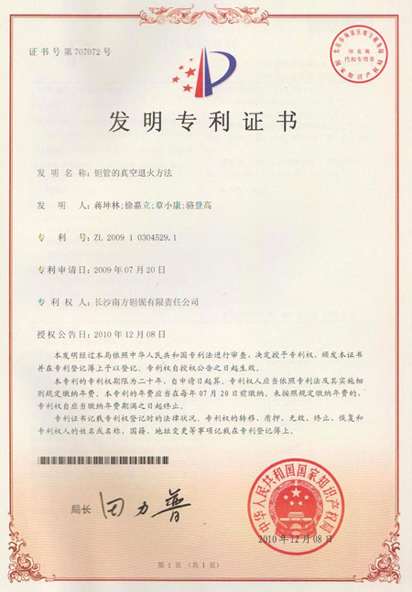 Patent certification for invention (Annealing Method)
